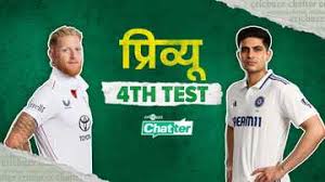 Shubman Gill 4th Test Changes